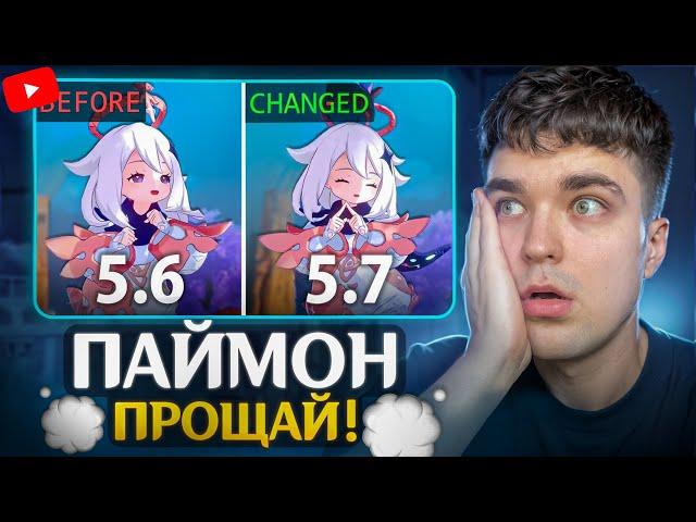 ПАЙМОН - В С Ё! Все изменения 5.6 - 5.7 в геншине! / Genshin Impact 5.7