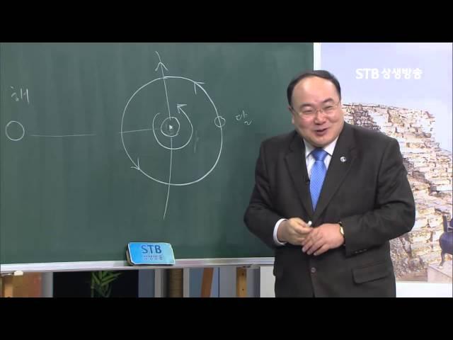STB상생방송 해와 달과 별과 천손을 말하다 2강 박석재 박사