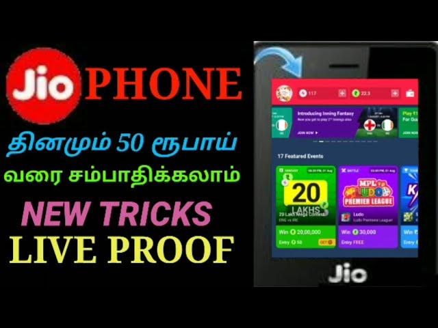  JIO PHONE MONEY EARNING BEST WEBSITE AND 50 RUPEES DAILY ONLINE TRICKS IN TAMIL