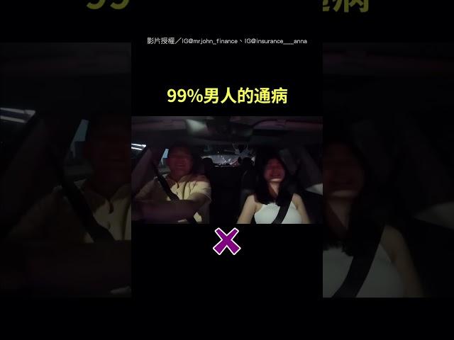 【蛤】99%男人的通病？ 他秒回1字超爆笑｜男人｜通病｜搞笑