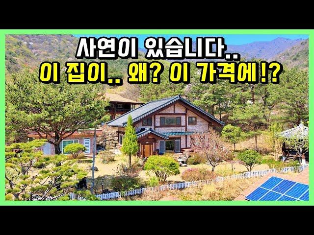 건축비보다 저렴한 한옥주택 매매 합니다. 평생 이가격 안나옵니다 보고도 믿기지 않네요. 경남 산청군 단성면 마을. 산청전원주택매매 / 산청부동산