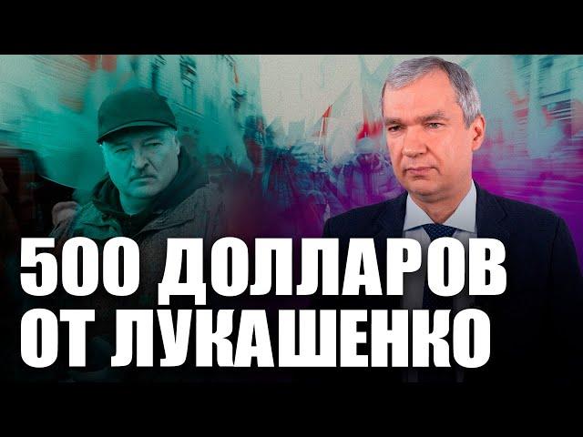 Лукашенко — человек из прошлого