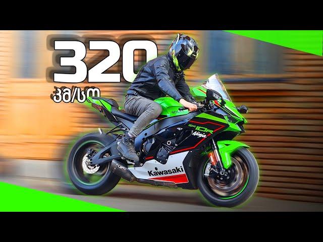 პირველი შოკი!!! უახლესი  ZX10R Kawasaki