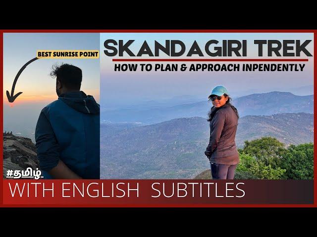 How to plan SKANDAGIRI TREKKING Yourself | Booking & Planning explained  | Raghul Prathap