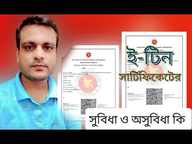 teen certificate কি কি সুবিধা ও অসুবিধা আছে |#tahsinvlog