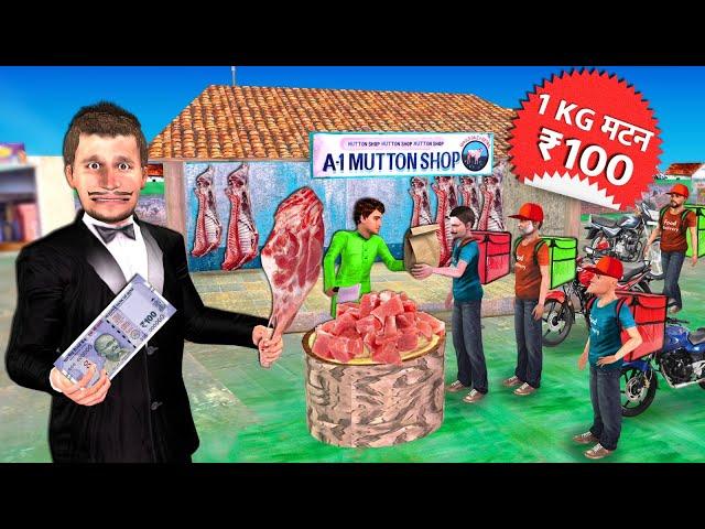 I Opened My Mutton Shop New Business Idea Online Delivery Wala Hindi Kahaniya Hindi Moral Stories