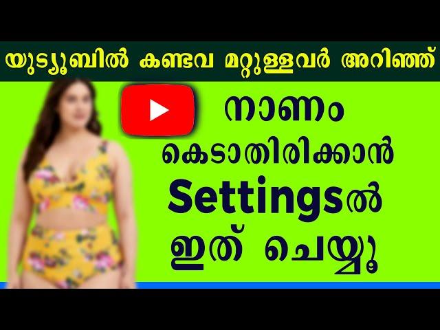 How to Delete Youtube History Permanently in Malayalam | Youtube History Delete Malayalam