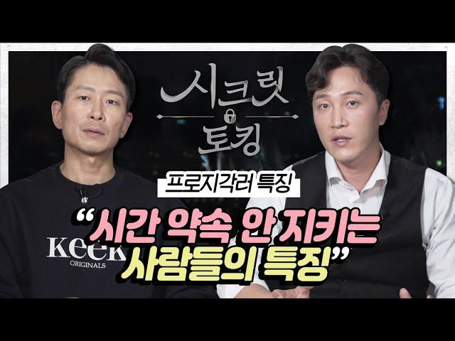 절대 지각하면 안된다 vs 좀 늦을 수도 있지 논란의 중심에 양브로가 있다! 정신과의사 형제의 심리고민상담 [양브로의 정신세계]
