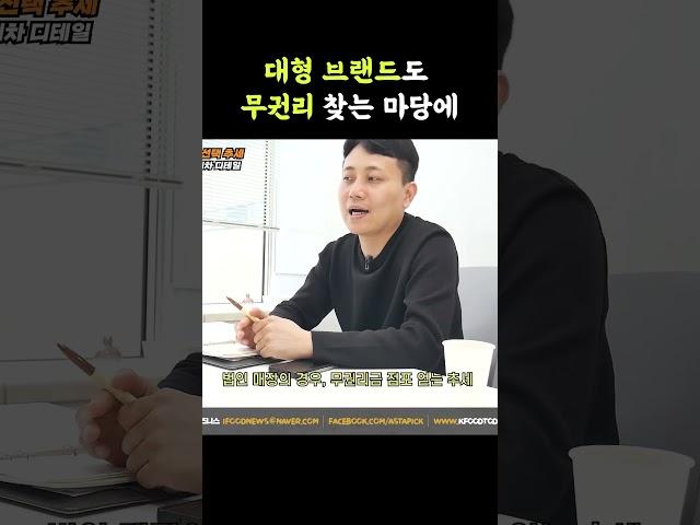 권리금 협상 노하우