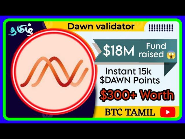 🪂Dawn Airdrop - Claim 15,000 $DAWN Points | Step by Step Process  2 mins to claim  @btctamil