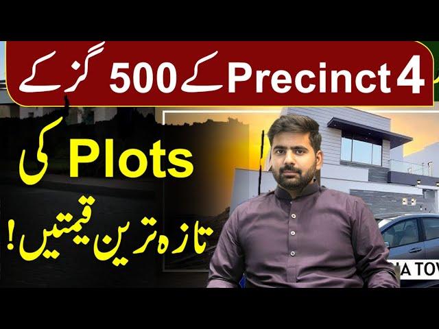 Precinct 4 Plots | 500 Yards Plots Bahria Town Karachi | 500 Yards Plots Prices | Precinct 4 Plots