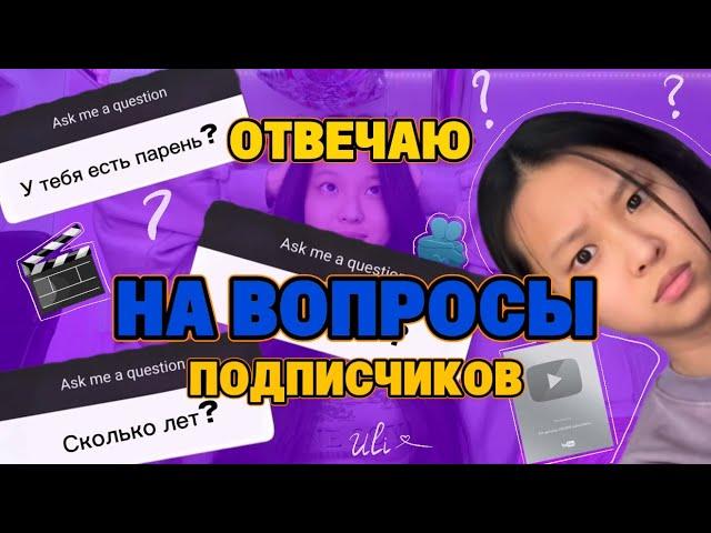 Вопросы от подписчиков  | Вопрос - Ответ | Юля Америка
