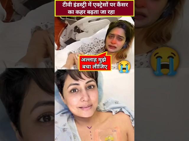 Dipika kakar cancer vs hina khan cancer details #hinakhan #dipikakakar #shorts #shortsfeed #reels