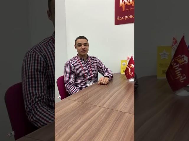Отзыв от сотрудника Агентство недвижимости ГрадоМирЪ (видео отзыв №21)