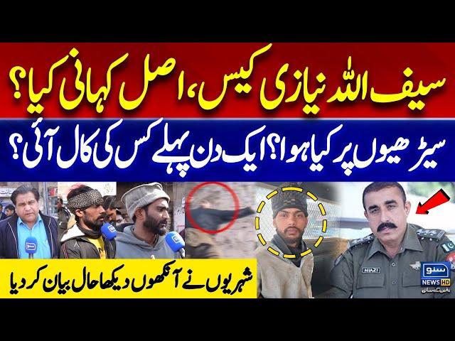 Inspector Saifullah Khan Niazi & Motor Mechanic Adeel Story | SHO Saifullah Niazi Case Latest Update