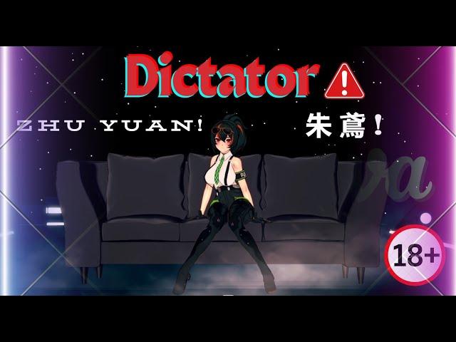 朱鳶 - 独裁者 Zhu Yuan - Dictator