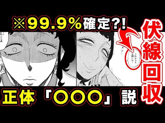 【スパイファミリー】メリンダ・デズモンドの”〇〇〇説”が怖すぎる。ダミアンとの関係・最終回結末に全て繋がる考察【ダミアン】【ドノバン・デズモンド】【デミトリアス】【第７５話考察】【ストリクス】