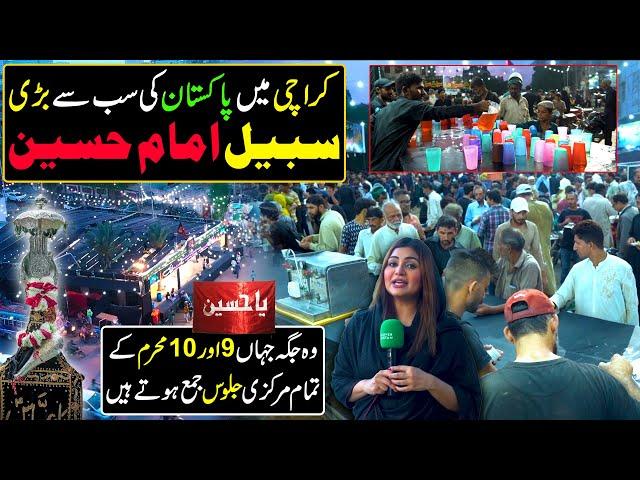 Pakistan's Biggest Sabeel-e-Imam Hussain In Karachi | Muharram 2024 | Hello Karachi