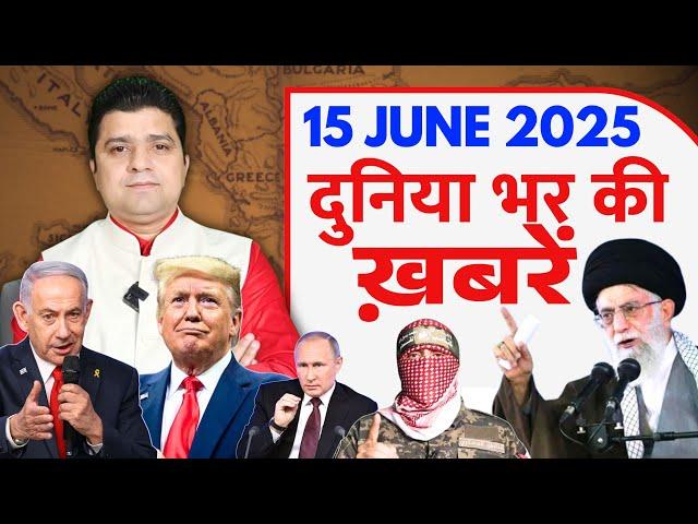 Duniya Bhar ki Khabrein | Gaza Israel Iran Yemen News Hindi | Azad Bol India | Adil Khan Azad