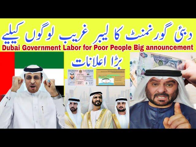 Dubai Government Big Announcement Labour and Emirates ID Holders, UAE Dubai Big Announcement Visa Ho