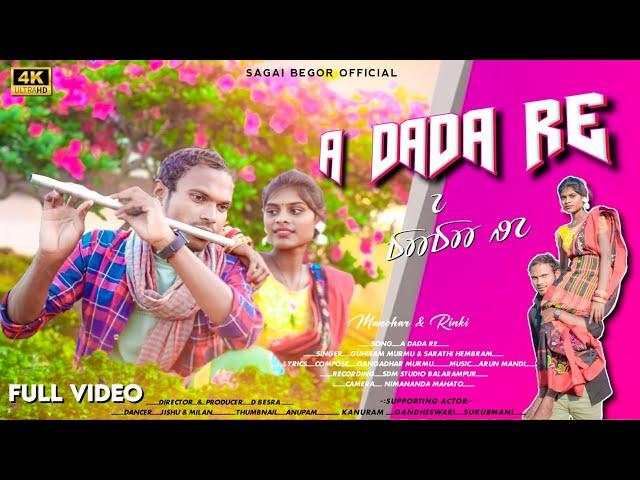 A DADA RE FULL VIDEO|| MANOHAR & RINKY|| NEW SANTALI SEMI TRADITIONAL VIDEO SONG 2024