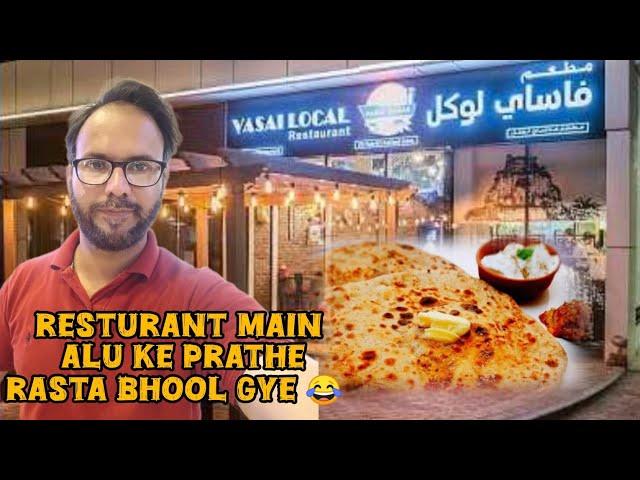Resturant ka Rasta Bhool gye | Alu ke Prathe | Mohsin kamal Vlogs