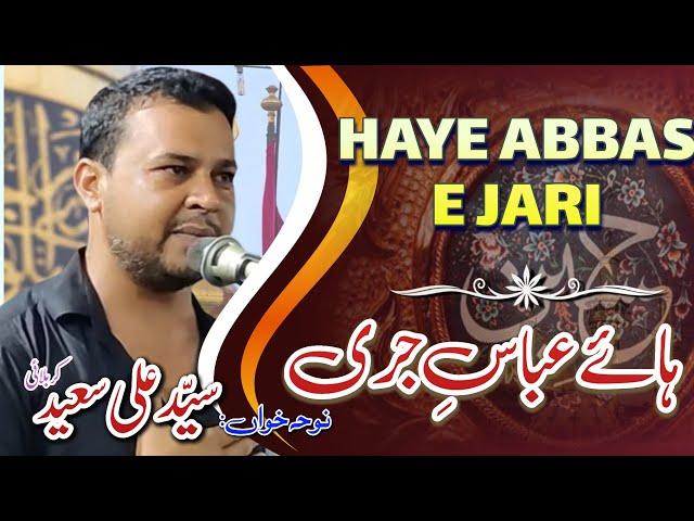 Haye Abbas e Jari | Halqa | Syed Ali Saeed Karbalai | Azadari Theetki #viralvideos