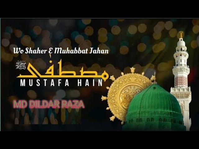 Wo shahre mohabbat jahan Mustafa hai|| New Beautiful Naat Sharif 2024 || Md Dildar Raza  #newkalaam