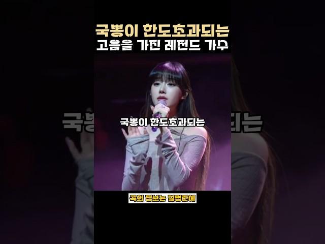 국뽕이 한도초과되는 고음을 가진 레전드 가수