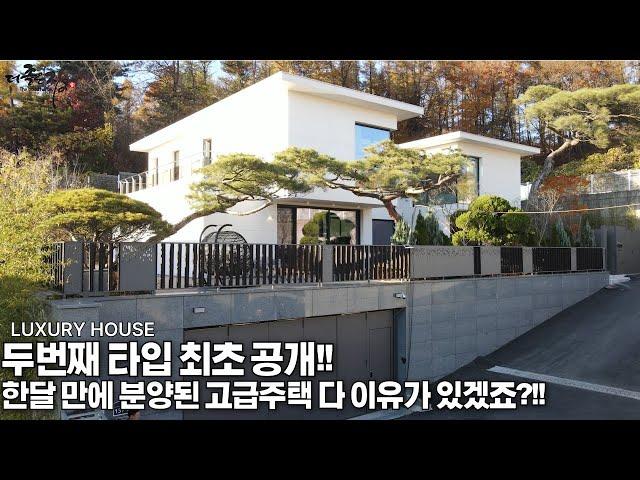 NO.879 40세대 하이엔드 고급주택 단지! 입주민 전용 게이트, 커뮤니티 까지 들어서는 경기광주 전원주택