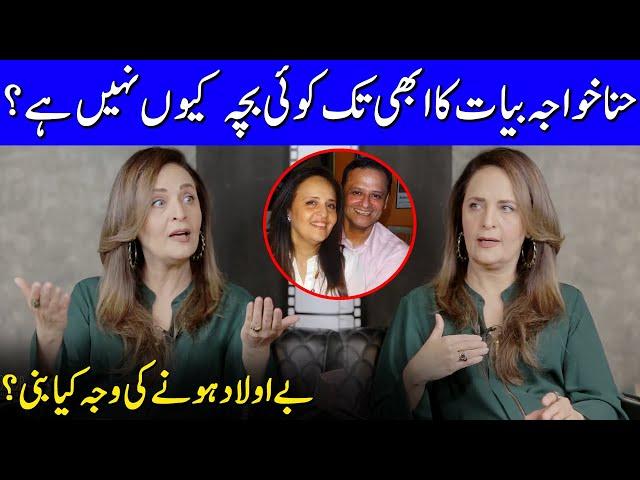 Why Hina Khawaja Bayat Don't Have Any Kids ? | Hina Khawaja Bayat Emotional Interview | SB2G