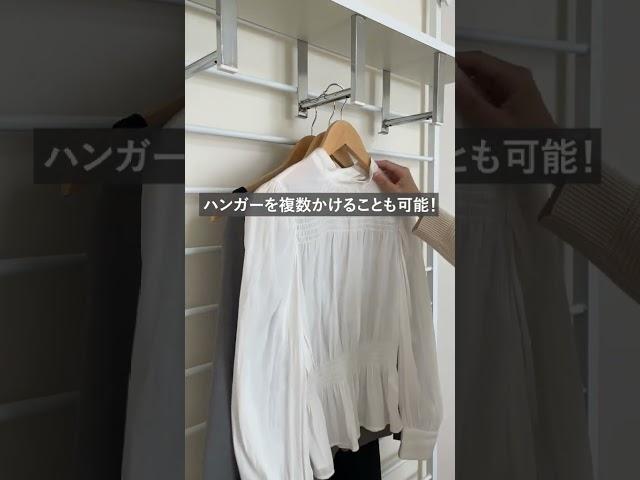 【検証】これでマンションの収納問題が解決！？突っ張り式薄型ハンガーの実力を徹底レビュー！ #ディノスで販売中 #shorts