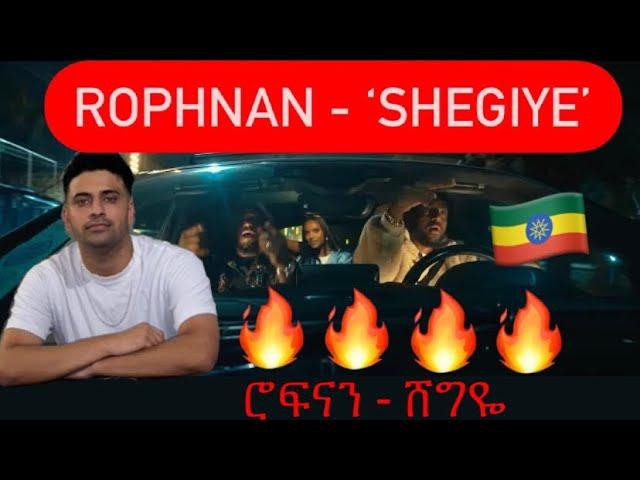 ROPHNAN | ‘SHEGIYE’(ሮፍናን - ሸግዬ) | South African reacts!!