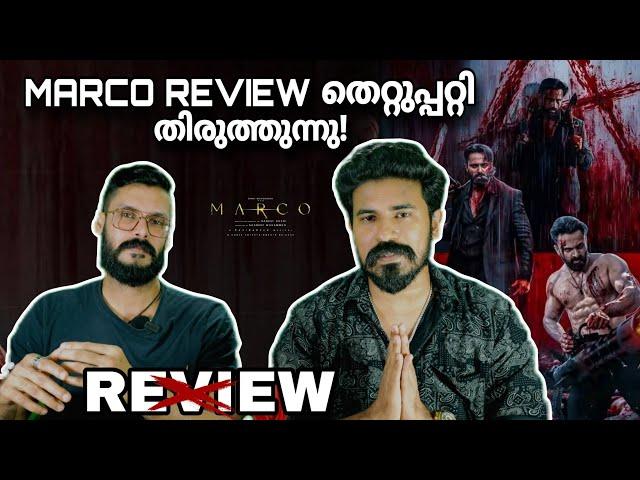 Marco REVIEW തെറ്റുപറ്റി Marco Review Malayalam | Unni Mukundan Haneef Adeni Entertainment Kizhi