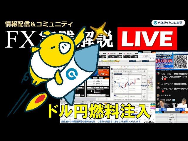 FX実践解説、米PMI大幅反発「ドル円燃料注入！」 （2025年5月22日)