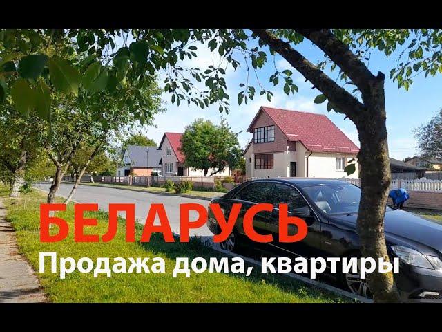 Продаются Дома и квартиры недалеко от Бреста. Агрогородки и деревни Беларуси! Остромечево