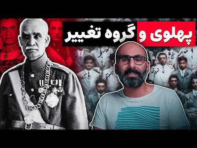 پهلوی و تربیت نیروی انسانی برای تغییر ایران قرن بیستم