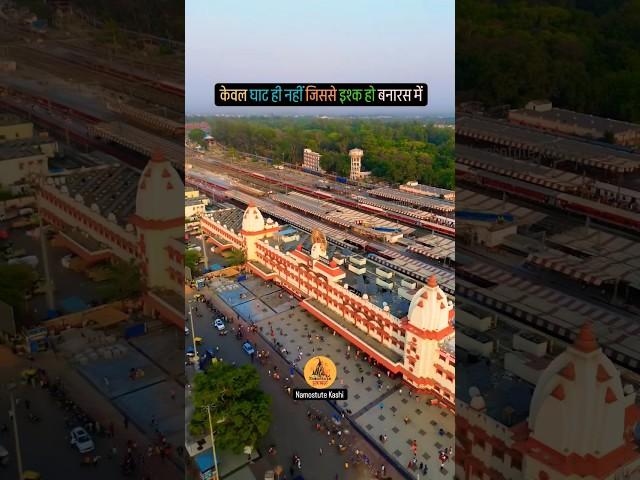 Varanasi Junction Railway Station Drone Cinematic View | Drone SRJ