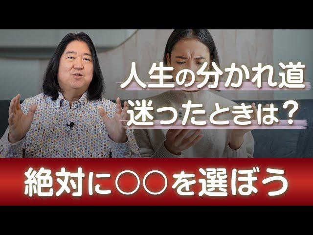 人生で進むべき道を明らかにするステップ