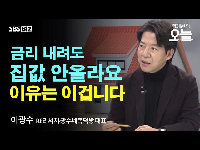 [이슈체크] 서울 집값 '힘' 빠져…부동산 하락세로 돌아섰나