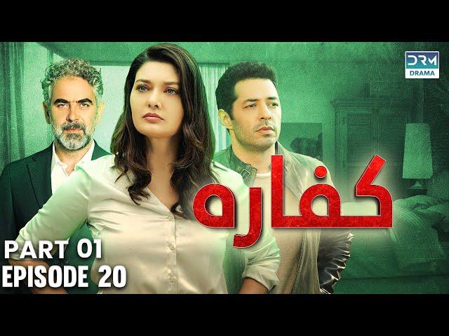 Kaffara | Redemption | Episode 20 | Part 1 | Turkish Drama In Urdu | UB1O