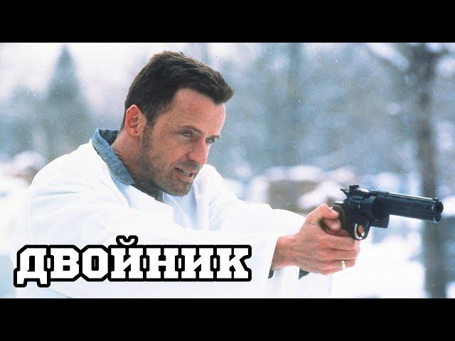 Двойник (1997) «The Assignment» - Трейлер (Trailer)