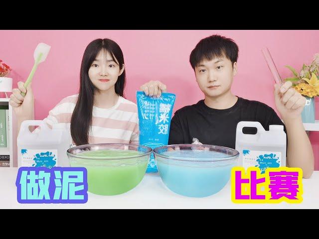 Miao Miao and Xiao Hei PK use glutinous rice glue to make mud. Is it blue or green?