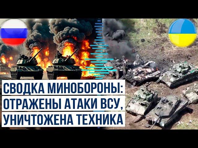 Российские войска отразили атаку ВСУ и продолжают наступление в Курской области