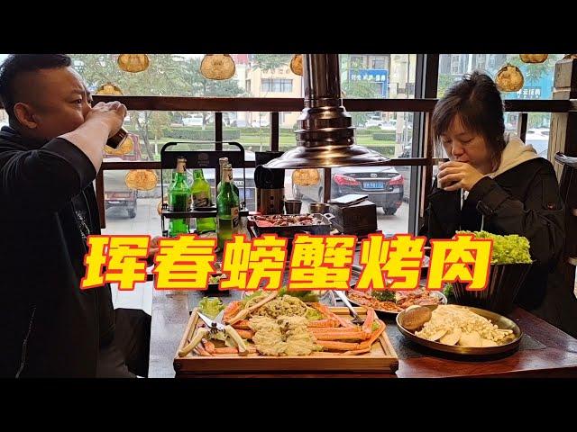 在珲春，螃蟹是主食，鳗鱼配烤肉，这顿饭吃得太美了，价格很惊喜