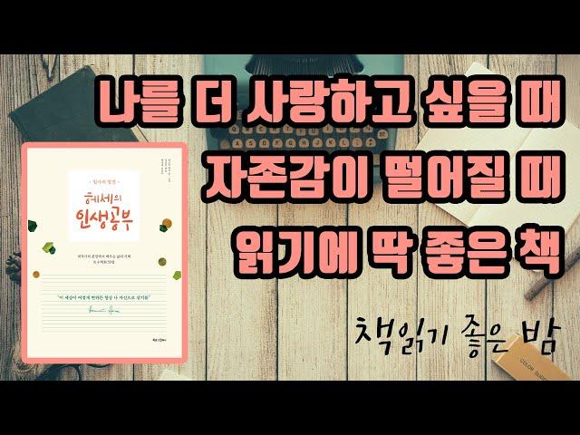 [헤세의 인생공부] 헤세의 명문장에서 배우는 100가지 삶의 지혜