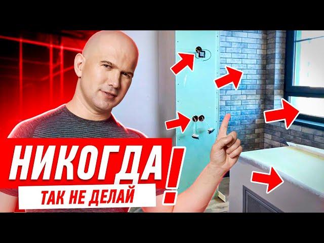 САМЫЕ ДИКИЕ ОШИБКИ В РЕМОНТЕ СПАЛЬНИ! #173