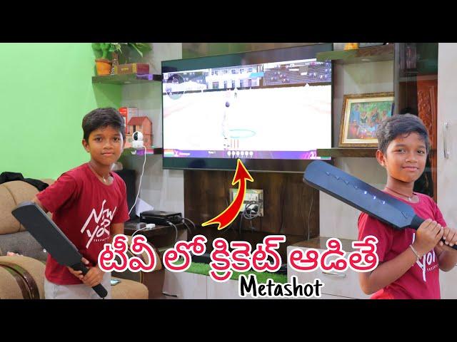 TV lo cricket aadinam | Meta Shot unboxing telugu | Kannayya Videos | Trends adda Vlogs