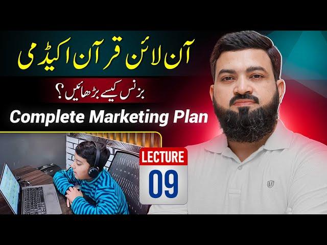 Lecture 9 | Quran Academy Tutors - Marketing Plan | Boost Student Enrolments