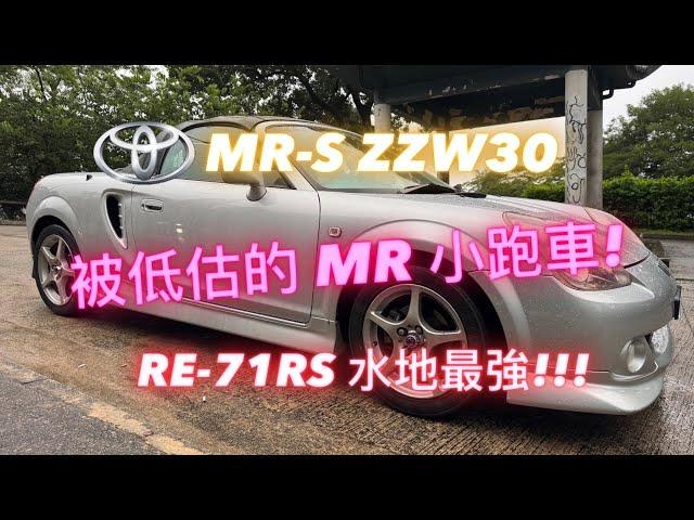 TOYOTA MR-S FIRST TEST DRIVE w/ ROAD BLOCK!  // Hong Kong #toyota #mr2spyder